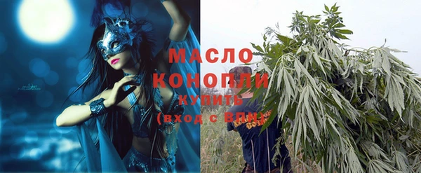 мяу мяу кристалл Кинешма