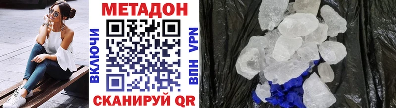 МЕТАДОН VHQ  MEGA tor  Красноуральск 